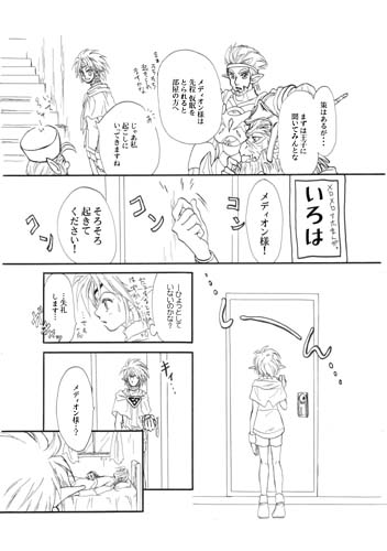 1ページめ。<35KB>