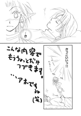 2ページめ途中まで。<29KB>