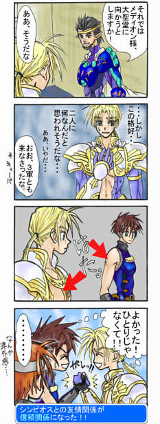 いや、絶対、思うって!(44KB)