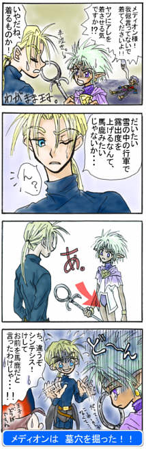 言ってはならない一言。(44KB)