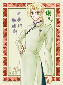 �E�E�E����ɂ��݂܂���i�΁j�B